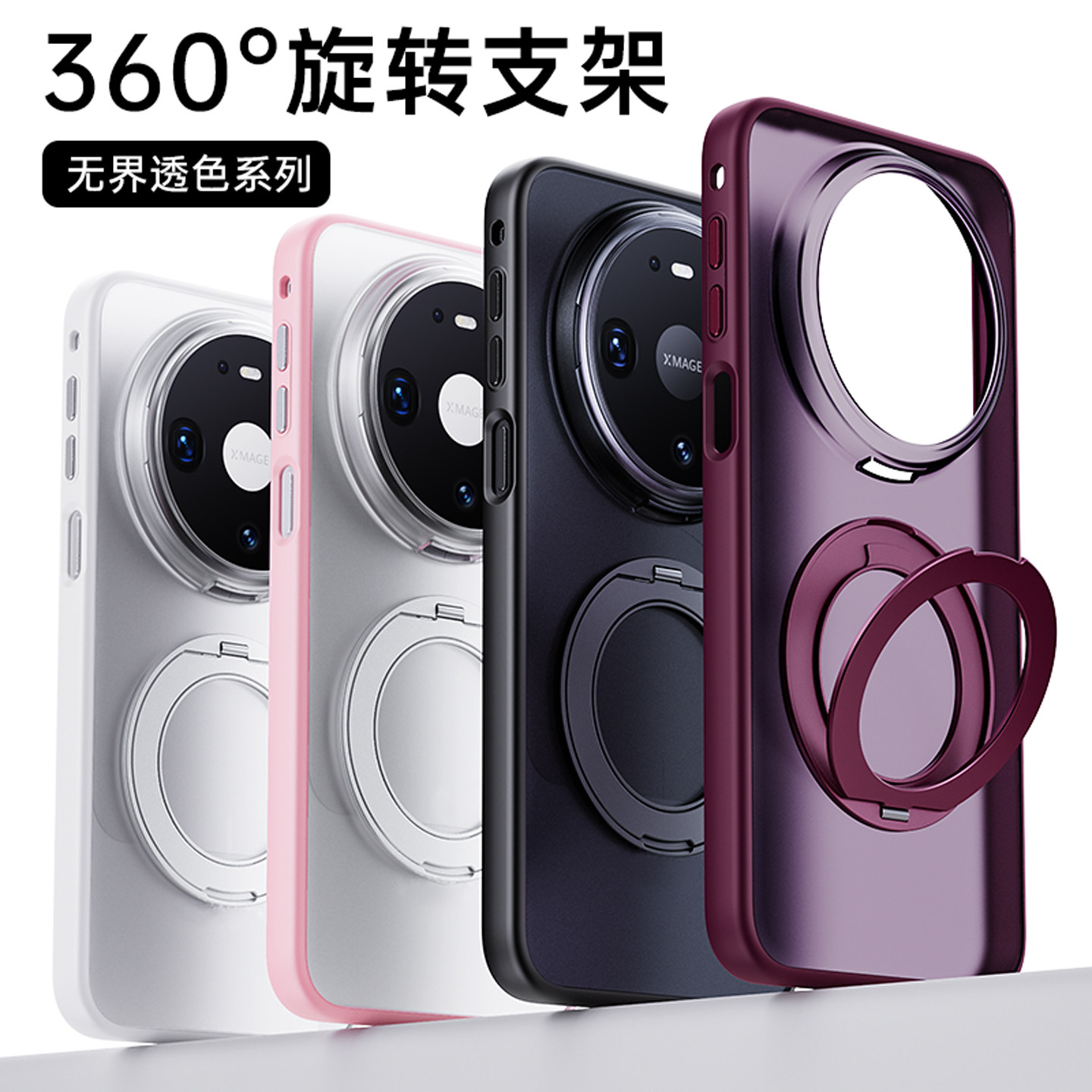 适用华为mate90手机壳mate90promax磁吸mate8