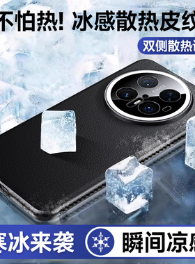 适用华为mate70pro手机壳新款mate60简约纯色素皮mate70全包防摔mate70pro+轻薄散热mate60商务pro+男女士por