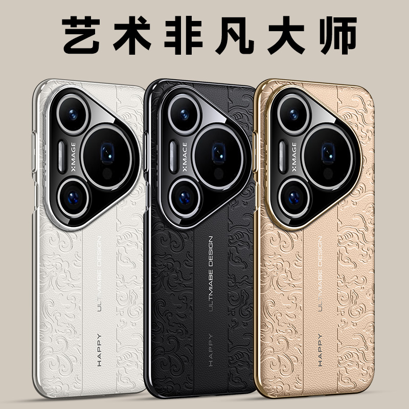 适用华为pura80手机壳新款pura70素皮pura80ultra全包防摔保护pro+高级感pro高端商务男女时尚个性创意ultra