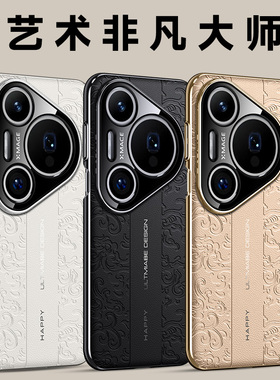 适用华为pura80手机壳新款pura70素皮pura80ultra全包防摔保护pro+高级感pro高端商务男女时尚个性创意ultra