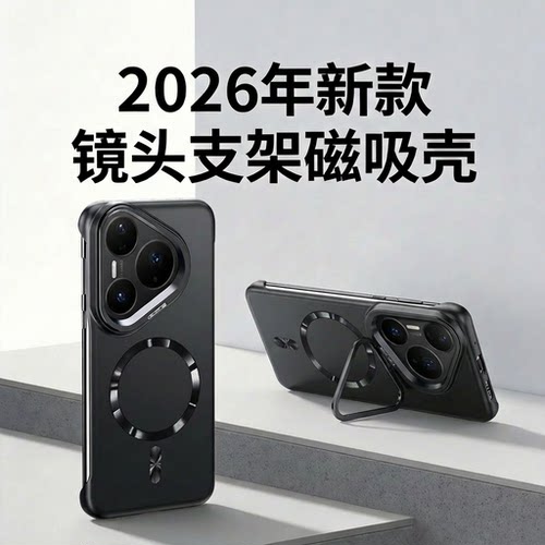 适用华为pura80pro手机壳p80/70