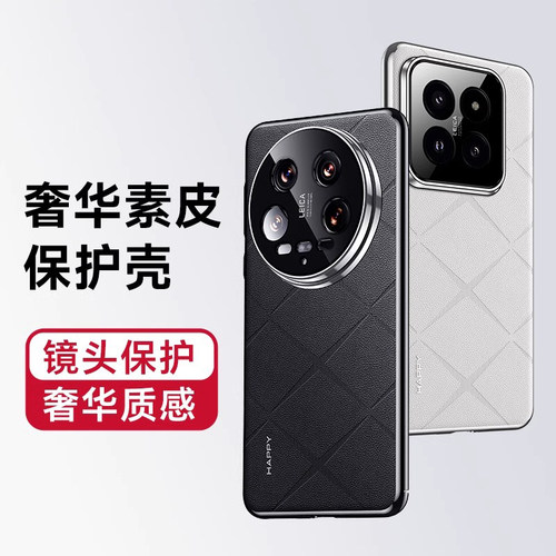 适用小米14手机壳商务高端简约