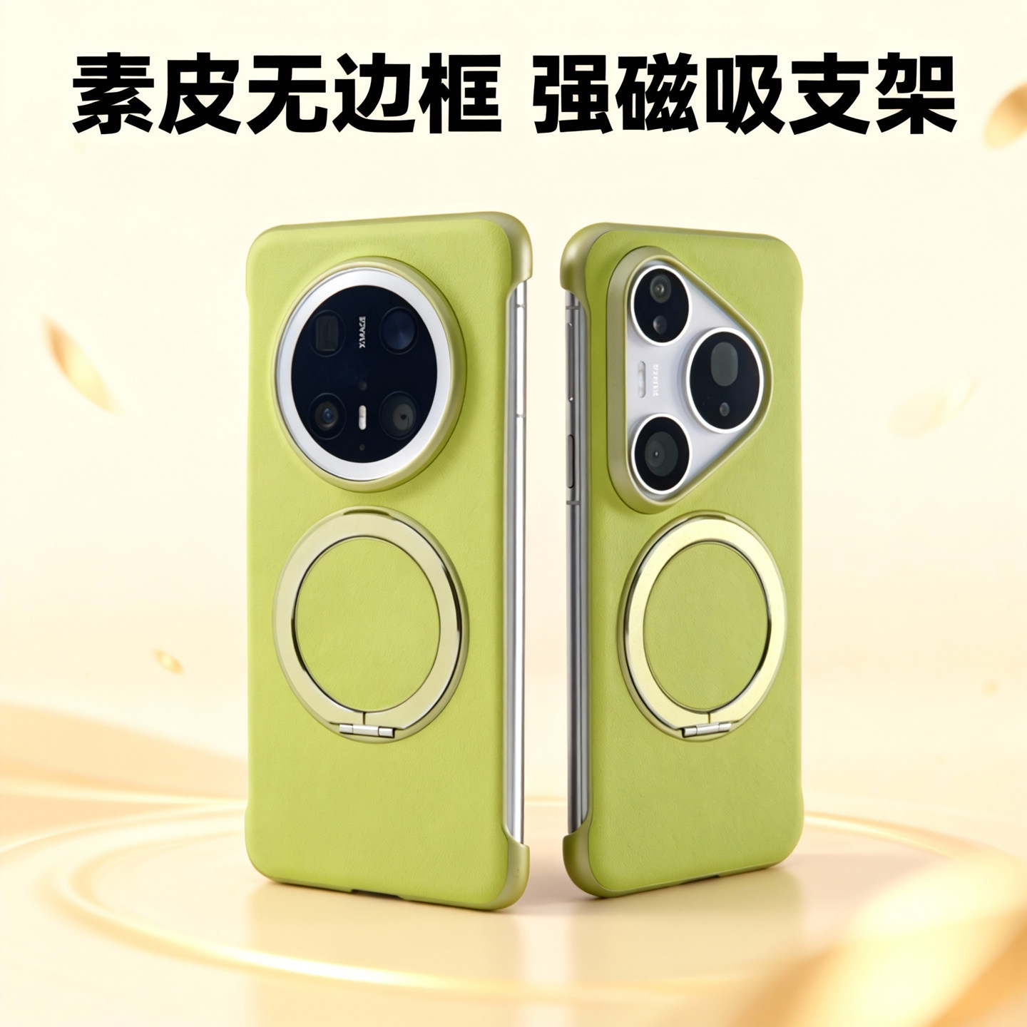 适用华为mate80promax手机壳pura80磁吸无边框pr