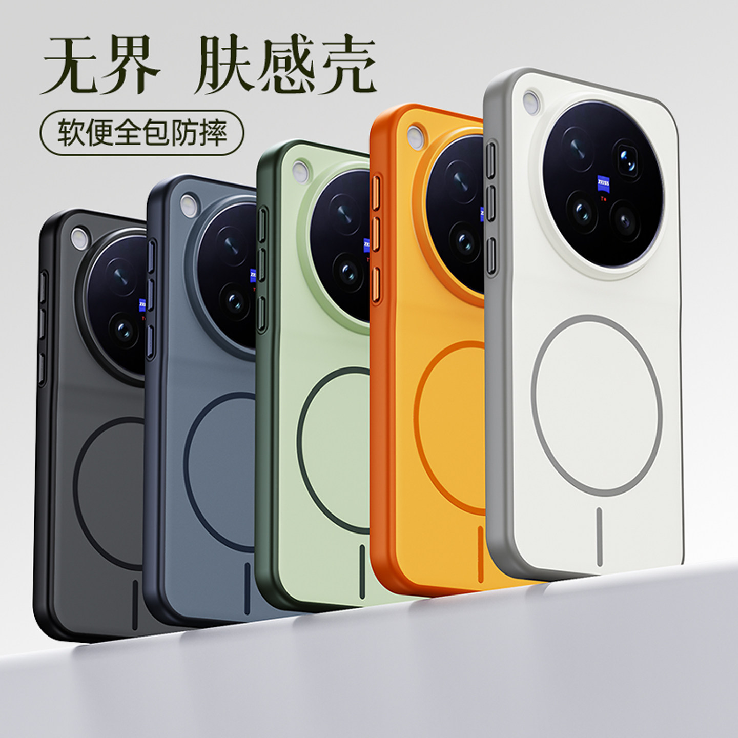 适用vivox500promax手机壳x500pro磁吸新款x5