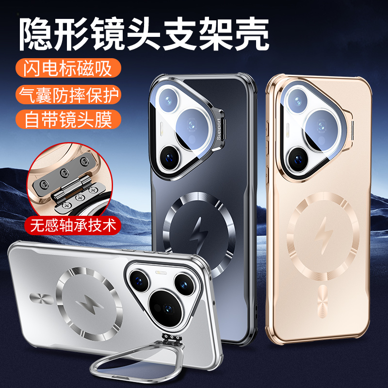 适用华为pura70手机壳pura70pro新款p70 ultra全包防摔镜头支架p60磁吸p60pro高级感小众男女简约p70软pro+十