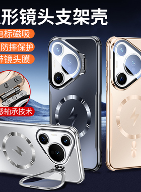适用华为pura70手机壳pura70pro新款p70 ultra全包防摔镜头支架p60磁吸p60pro高级感小众男女简约p70软pro+十
