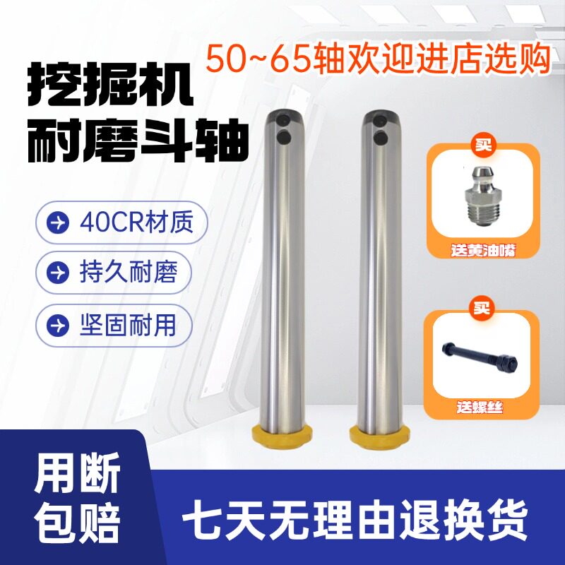 挖掘机泵芯轴超级耐磨断裂包赔