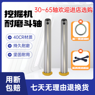 挖掘机斗轴钩机斗销挖斗轴铲车马拉头轴工字架斗销泵芯耐磨淬火轴