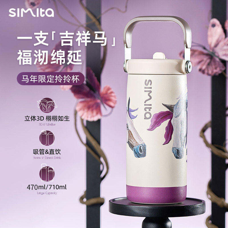 施密特陶瓷内胆不锈钢保温杯吸管