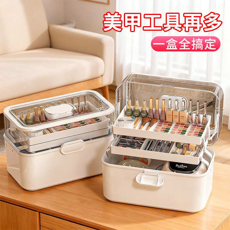 美甲工具收纳箱三层家用大容量儿童文具甲油胶光疗机专用收纳盒子