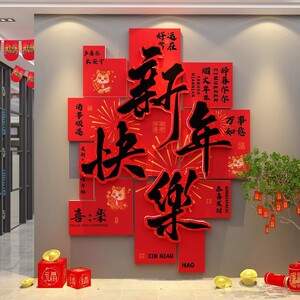 2026办公室司马过新年装饰气氛围