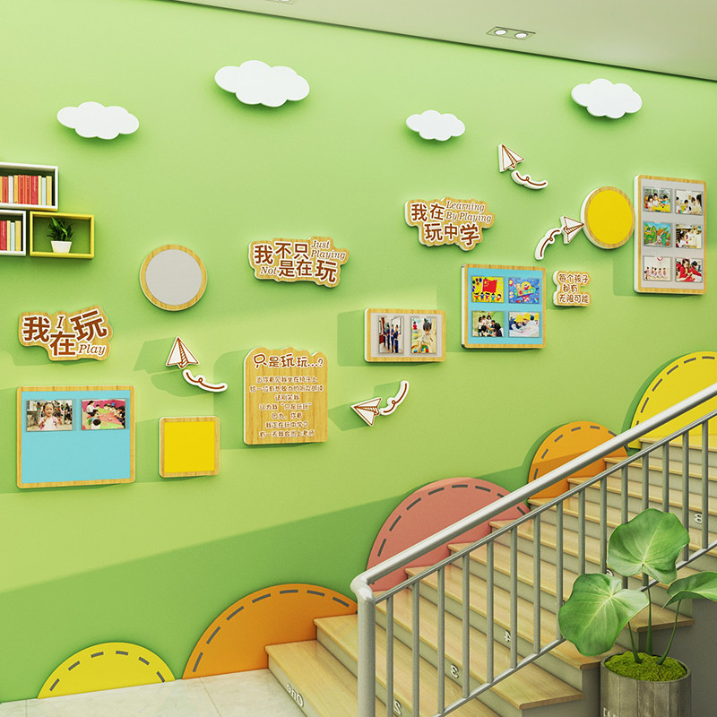 幼儿园环创楼梯走廊文化墙贴