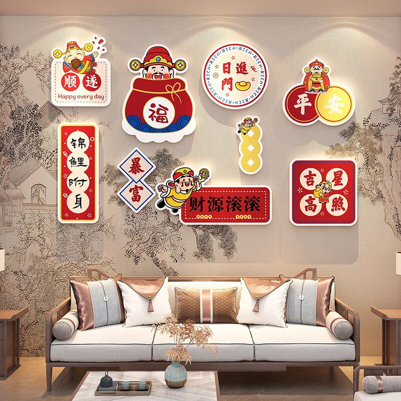2026过新年装饰品客厅沙发电视机背景墙贴画马年春节氛围布置玄关