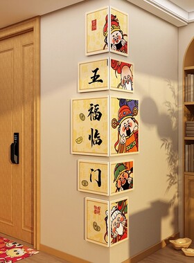 2026五福临门墙体画电视机背景