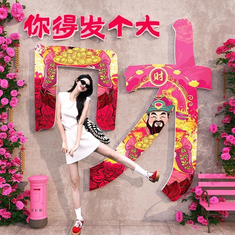 网红打卡墙奶茶店门口装饰