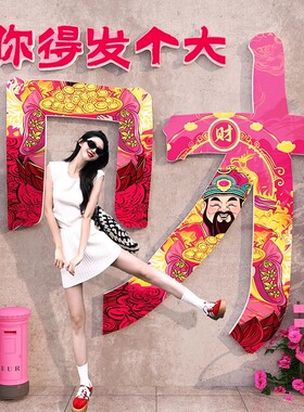 网红打卡墙奶茶店门口装饰
