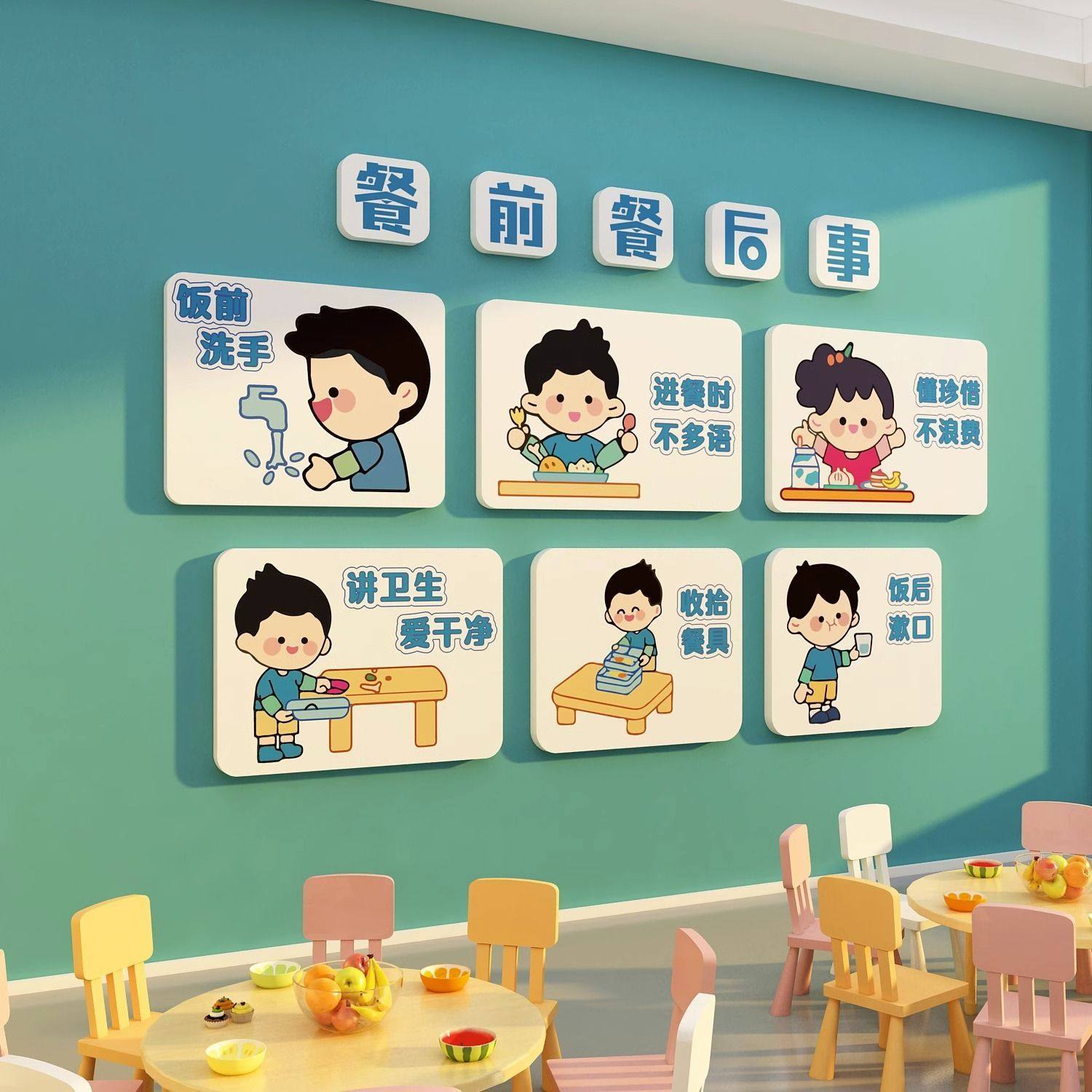 托管班教室布置装饰食堂文化墙贴面小饭桌餐厅幼儿园环创主题成品