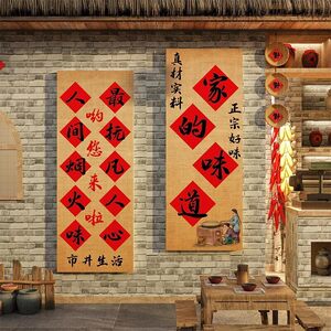 饭店墙面装饰餐饮市井复古风文化农家乐小院布置湘菜馆壁画铁锅炖