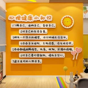 心理咨询室布置装饰画摆件健康辅导室文化背景墙面贴挂图心灵驿站
