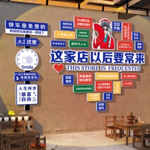 烧烤店墙面装饰创意火锅背景墙贴