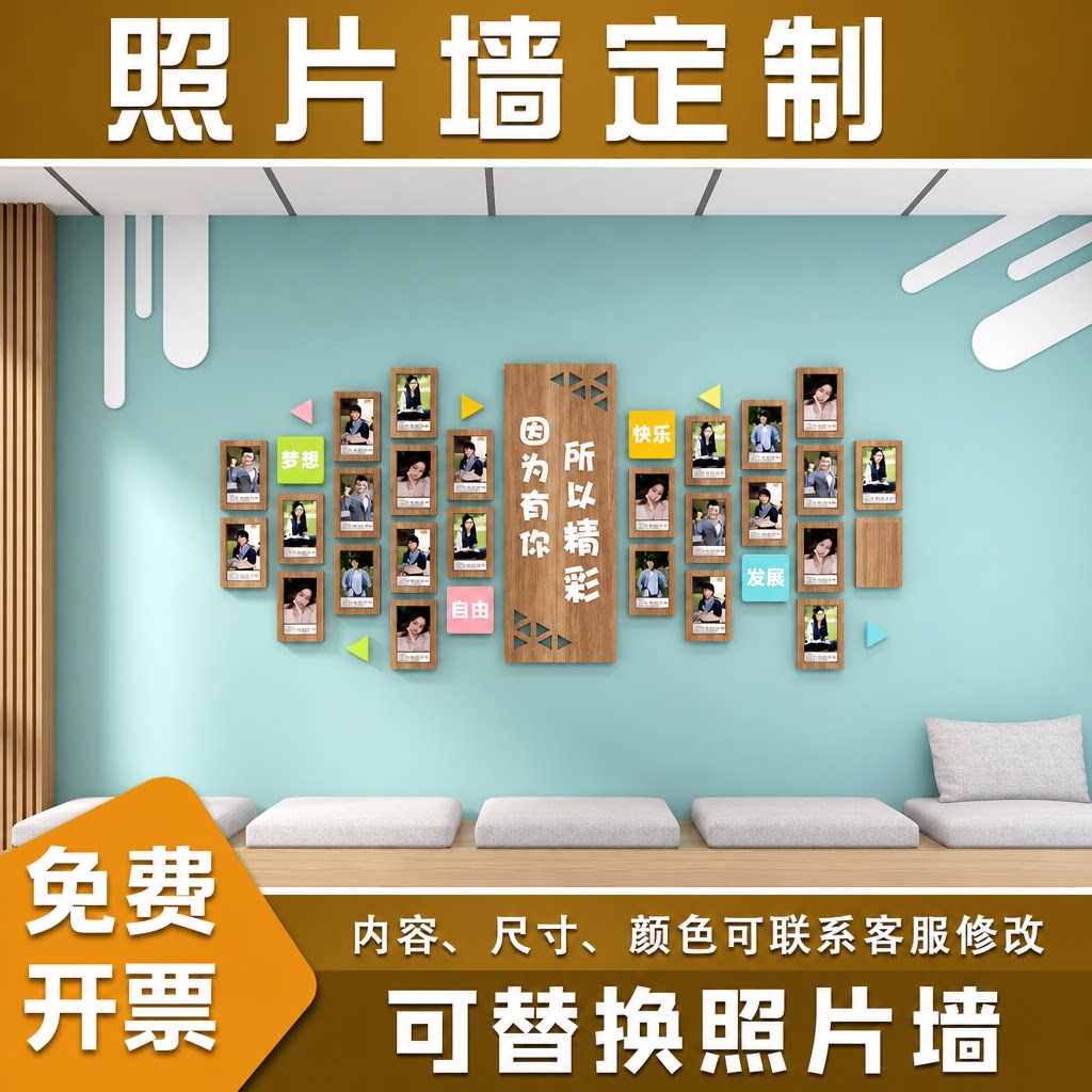 教师风采照片墙装饰团队荣誉文化墙幼儿园教育机构师资风采展示墙