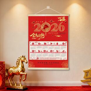 2026马年挂历装饰画二十四节气年历挂轴中式原木风客餐厅日历挂画