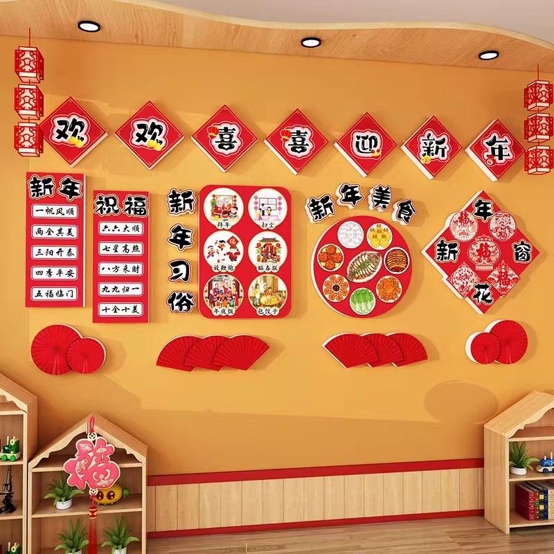 幼儿园春节习俗环创主题墙元旦新年装饰氛围布置教室走廊墙面壁画