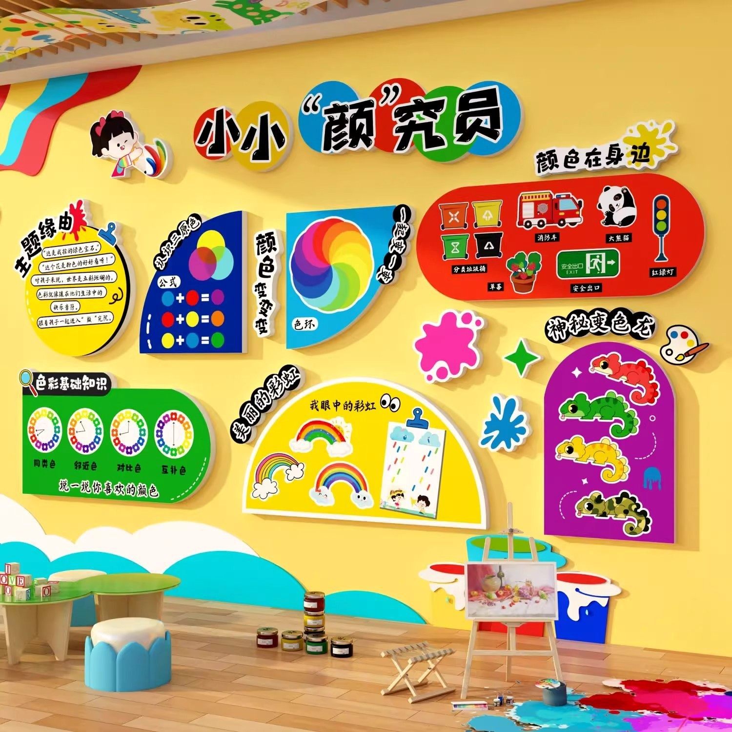 幼儿园墙面装饰美术画室氛围布置小小颜究员环创文化托管班主题墙