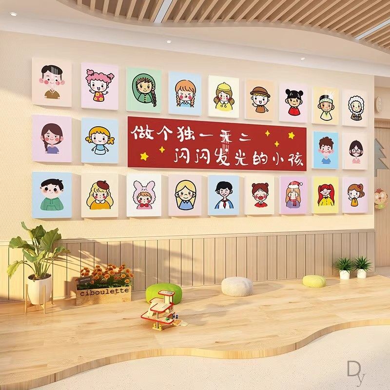 幼儿园闪光的小孩自画像环创主题文化墙成品布置楼梯大厅墙面装饰