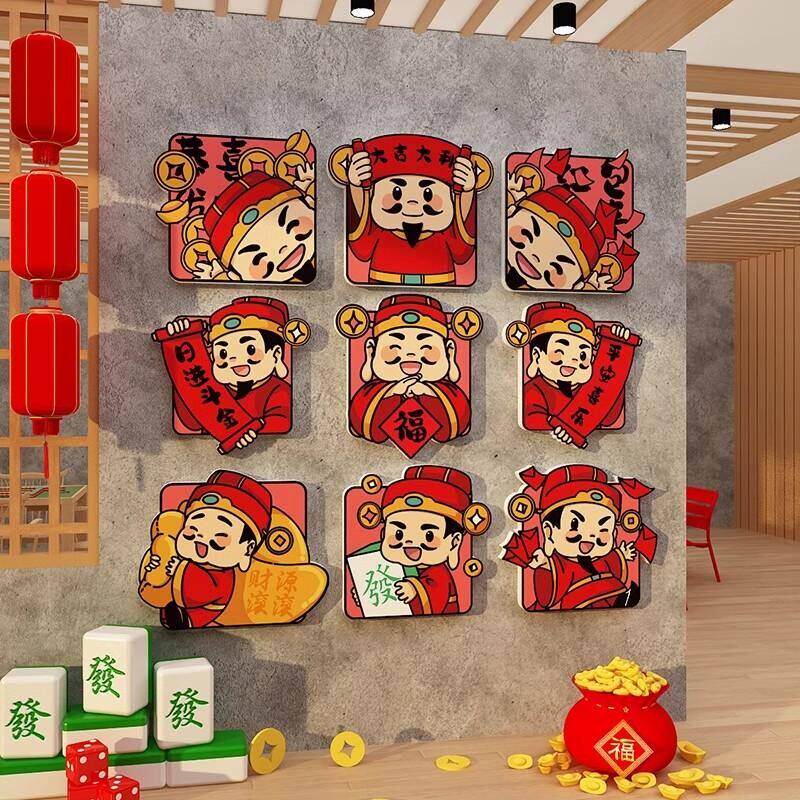 财神爷装饰画棋牌室文化墙贴布置网红麻将馆棋艺房间布置国潮风