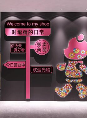 网红打卡女服装店墙面装饰氛围布置美容院橱窗形象场景门口吸引人