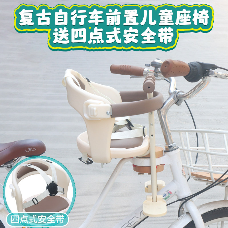 复古自行车前置儿童座椅莫曼顿拿铁咖啡马奇朵宝宝安全座椅安全带