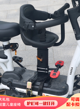电瓶车宝宝安全座椅前置电动车小孩座椅接送上下学可调高度安全带