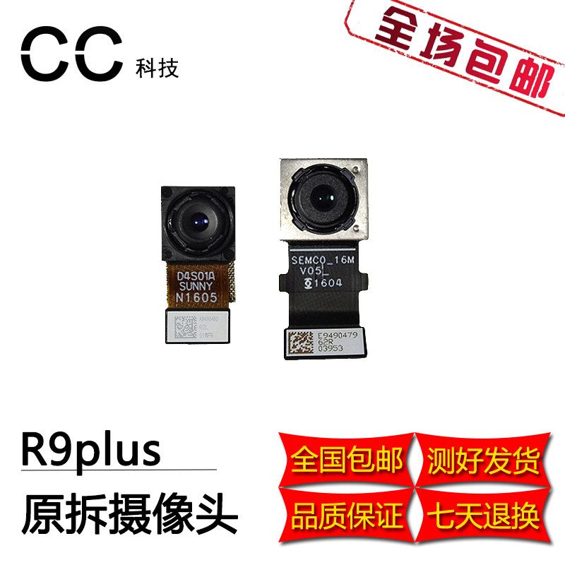 OPPO R9plus r9 m tm 后置摄像头原装r9s plus R11前相头镜片镜框在类目 3C数码配件, 手机配件, 手机零部件中 - 来自Buy2taobao.com提供专业的淘宝代购服务