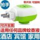 电热蚊香液加热器宾馆酒店专用驱蚊灭蚊水机器插电式 蚊香液器插头
