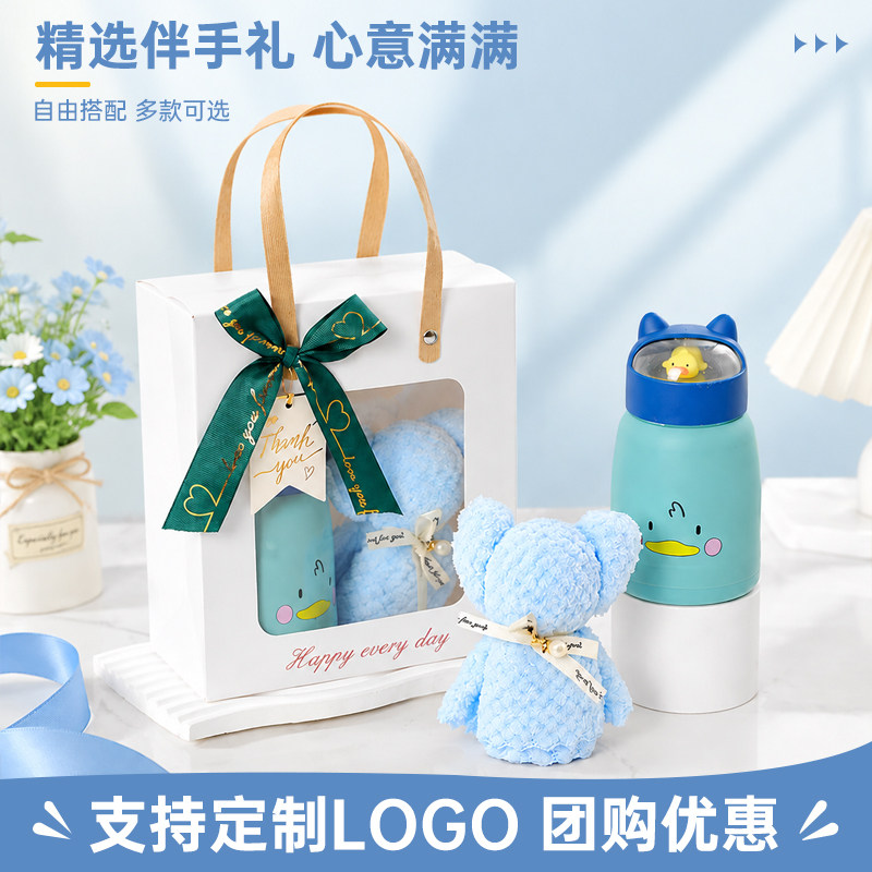伴手礼实用小礼品定制logo公司开业活动赠品水杯奖品中秋节礼物