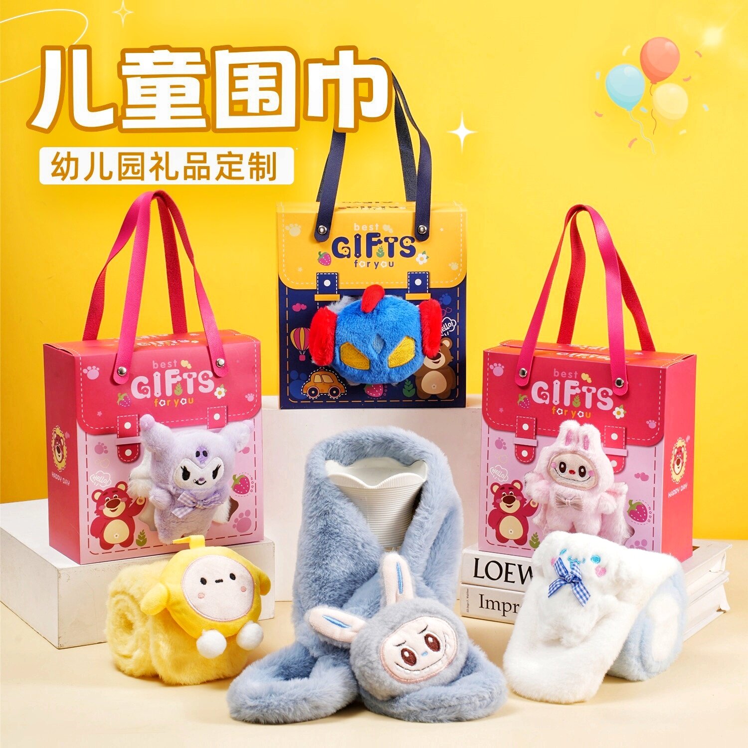 幼儿园新年礼物小礼品全班冬季伴手礼实用儿童围巾小朋友奖励奖品,节庆用品/礼品,创意礼盒/礼品套组,淘宝优惠券,粉丝福利购,淘宝优惠卷