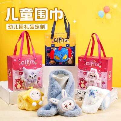 幼儿园儿童礼物生日伴手礼围巾