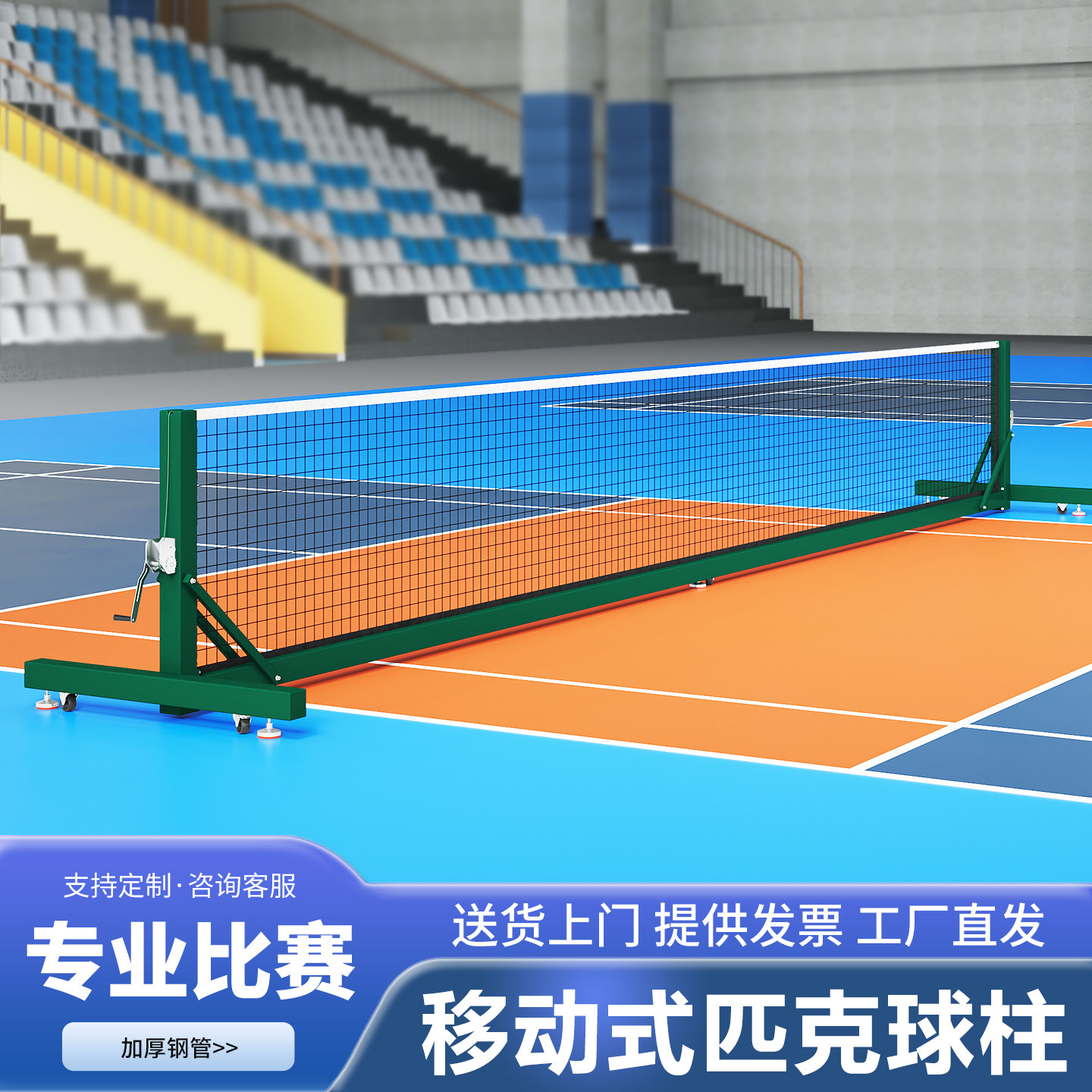 pickleball移动匹克球网柱专业匹克球网架户外便携式匹克球网球柱图片