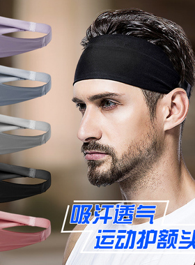 夏季骑车防晒护额头带神器男女瑜伽跑步健身发带吸汗贴束发包头巾