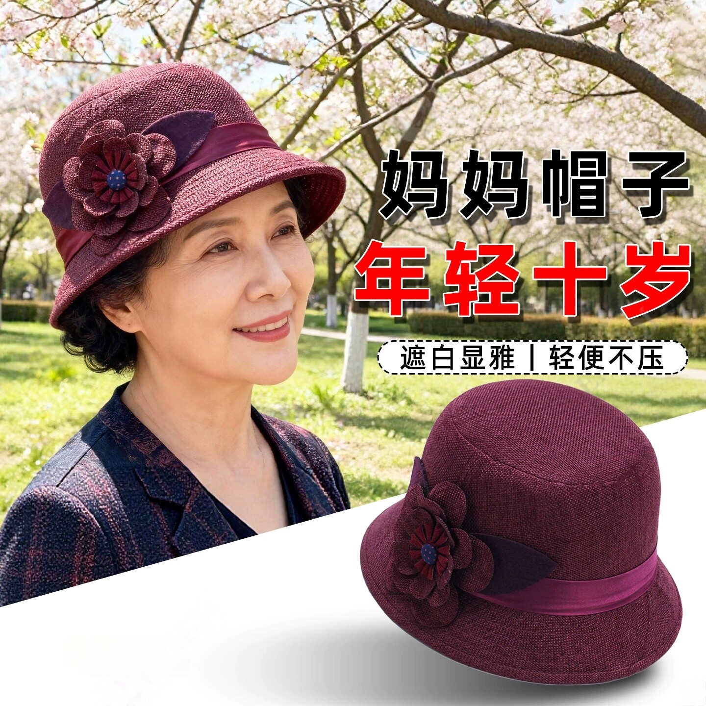 老太太帽子春秋天薄款女亚麻礼帽中老年人女士帽子奶奶红色渔夫帽