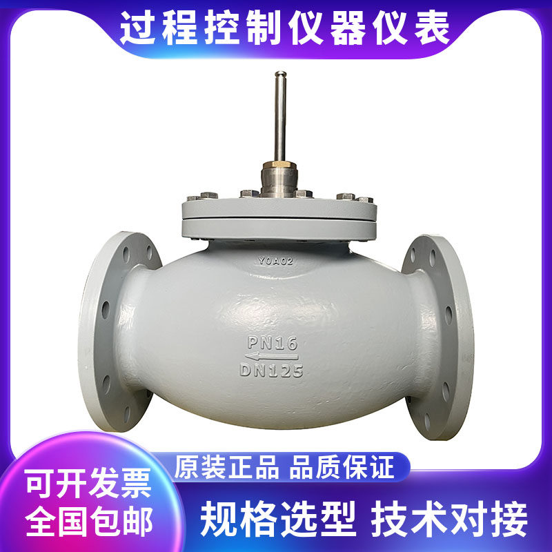 霍尼韦尔电动二通水阀原装正品