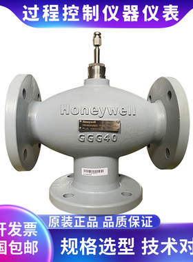 Honeywell霍尼韦尔 V5GV3W080F-E 电动三通阀 DN80法兰连接调节阀