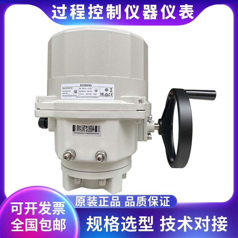 西门子电动蝶阀执行器原装正品