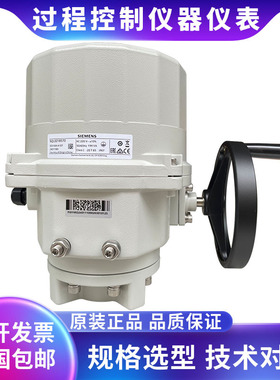 SIEMENS西门子 SQL361B50 电动执行器 220V 调节型蝶阀执行机构