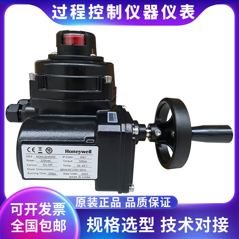 霍尼韦尔执行器原装正品品质保证