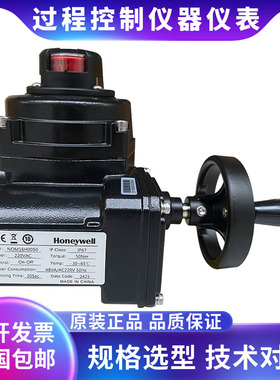 Honeywell霍尼韦尔 NOM16H0800P模拟量电动蝶阀执行器 阀门驱动器