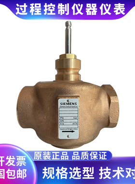 SIEMENS西门子 VVI41.15-4 电动二通阀 DN15内螺纹连接两通调节阀
