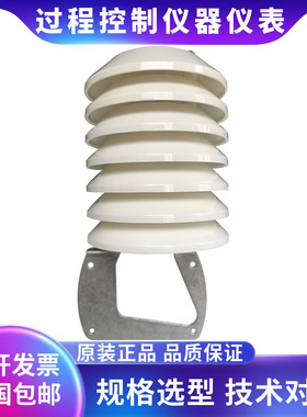 SIEMENS/西门子 AQF3100防辐射罩 配QFA3160/QFA3171温湿度传感器