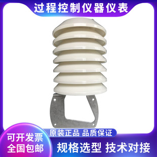 SIEMENS/西门子 AQF3100防辐射罩 配QFA3160/QFA3171温湿度传感器